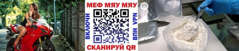 Меф мяу мяу кристаллы Катайск
