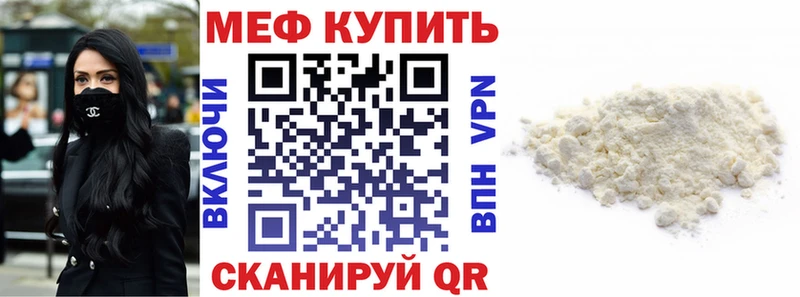 Мефедрон VHQ купить наркоту Катайск