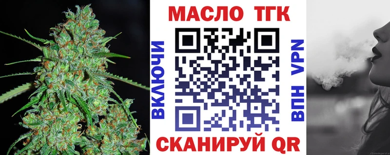 ТГК THC oil  Катайск 